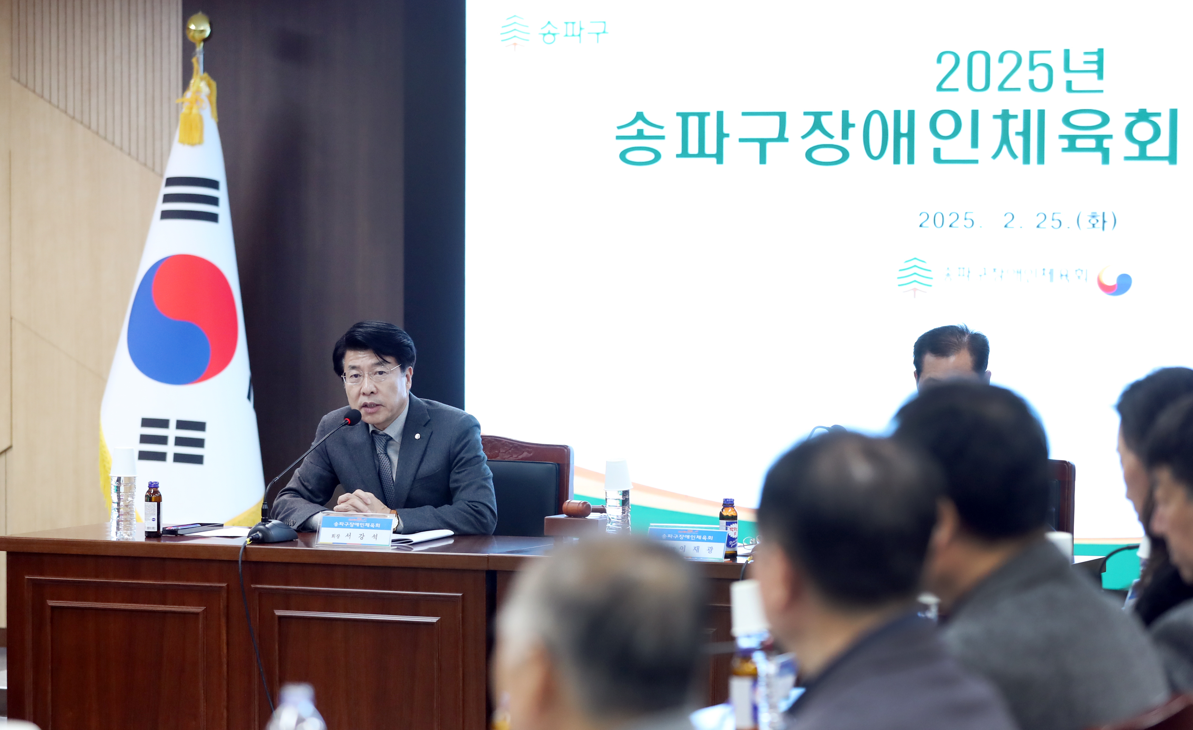 2025 송파구장애인체육회 정기총회 회의사진